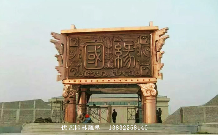 銅鼎雕塑