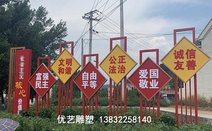 社會(huì)主義價(jià)值觀景觀標(biāo)識(shí)