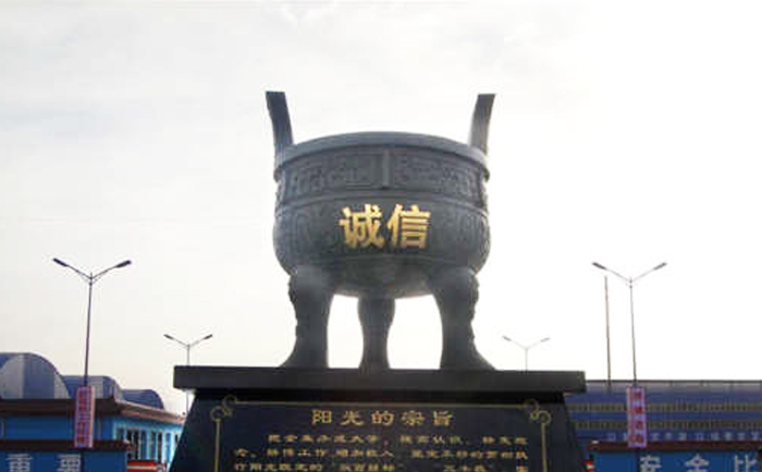 銅三足鼎