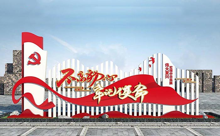 不銹鋼紅色主題雕塑